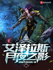 Azeroth Shadow of the Moon Cover Image